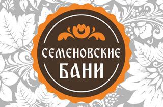 Русская баня на фестивале «Золотая Хохлома»