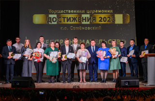Премия "Достижения 2023"