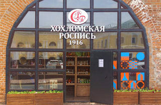 В Нижегородском кремле открылся фирменный магазин «Хохломская роспись»