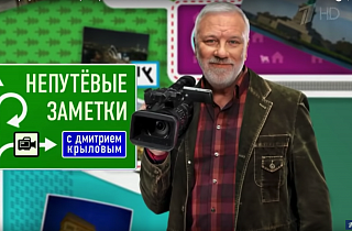 «Непутевые заметки». Коломенское и Семенов.