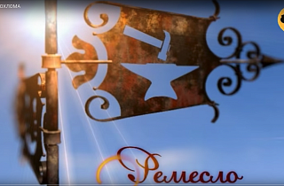 «Ремесло 87». Хохлома